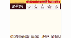 Desktop Screenshot of mugensya.com